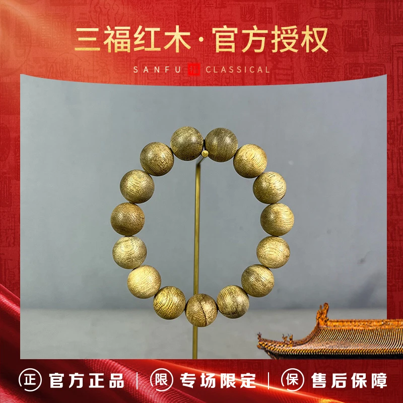 沉香TH259【三福红木限量特供款*推荐官甄选】海南龙涎天香尖峰岭