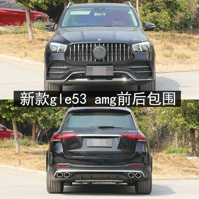 适用于16-24奔驰gle350/450改装gle63s amg前后包围中网后唇排气