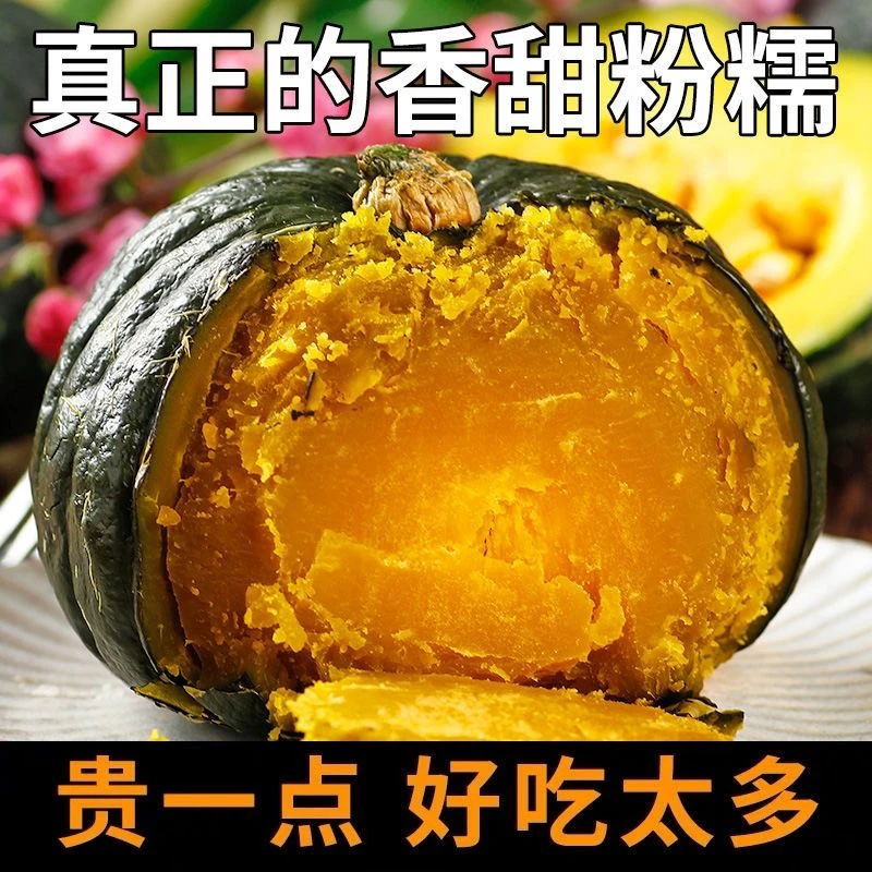 新鲜采摘贝贝南瓜粉糯香甜有板栗味适合宝宝辅食
