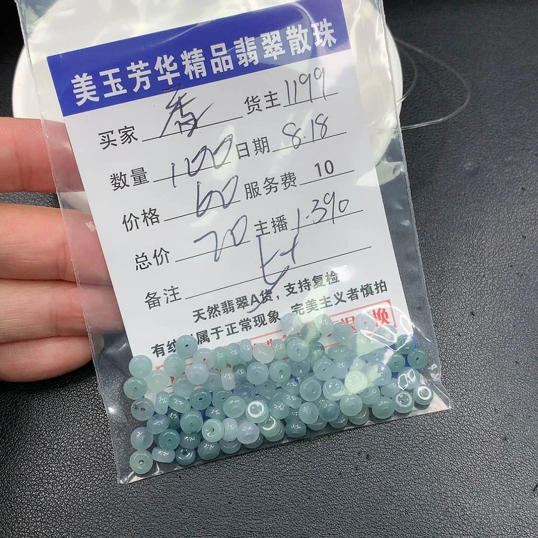 翡翠散珠香*翡翠散珠多样性发自选