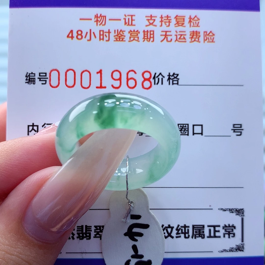 未镶嵌戒指翡翠翡翠