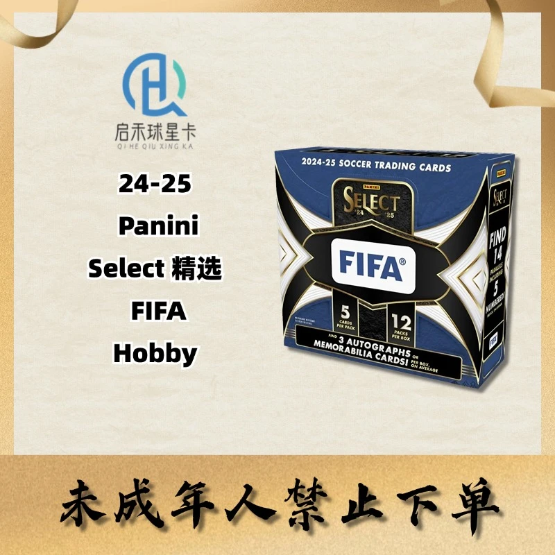 【代拆】24-25 Panini Select FIFA Hobby 帕尼尼 精选 球星卡盲盒