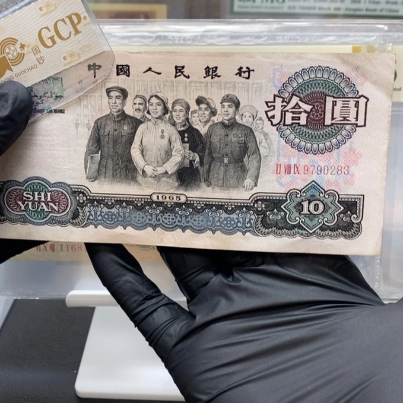 【闪购商品】寻*风大团结单张包邮包邮