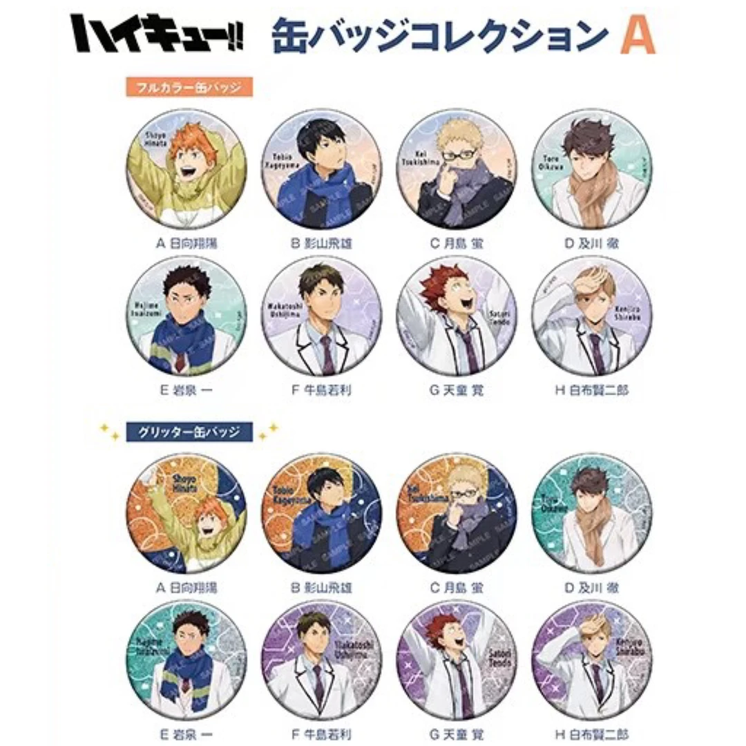 【丸谷屋】国现 排球少年 天气圆吧唧A款 B款全新未拆