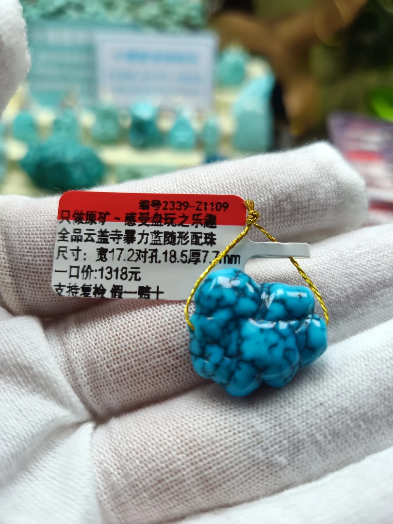 天然原矿绿松石随形