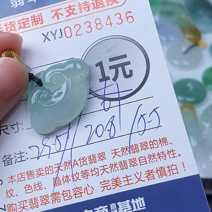 定制翡翠未镶嵌香**香