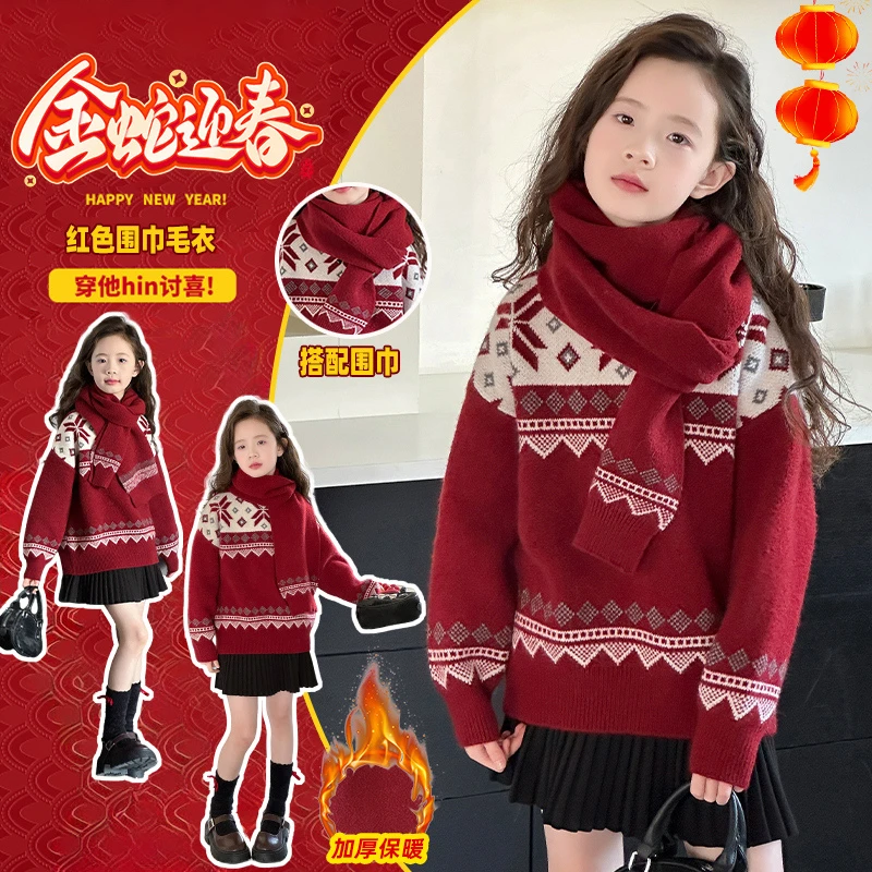 女童毛衣秋冬2025新款女宝宝加厚圣诞针织打底衫衫新年衣服拜年服