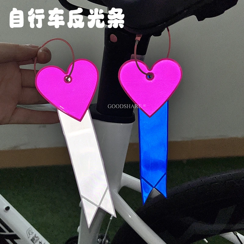 自行车夜间骑行反光条2025新款高颜值山地公路车骑行警示挂饰飘带
