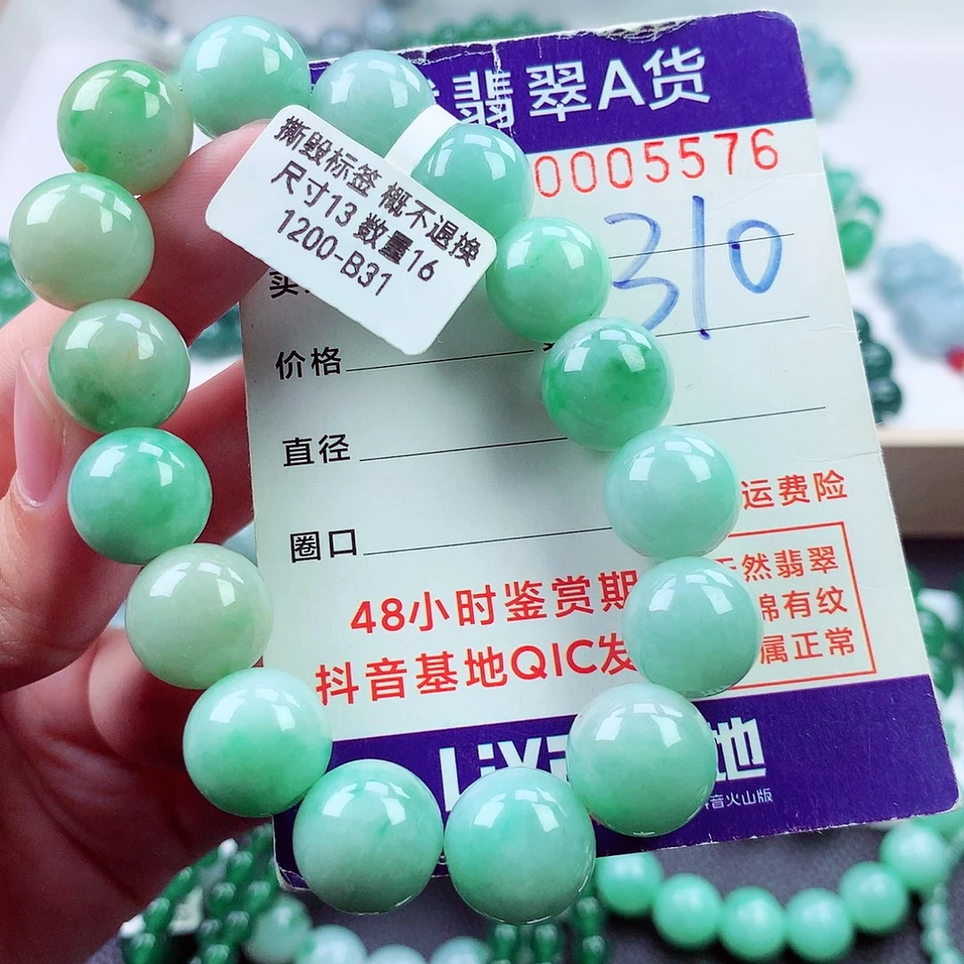 毛衣链未镶嵌翡翠