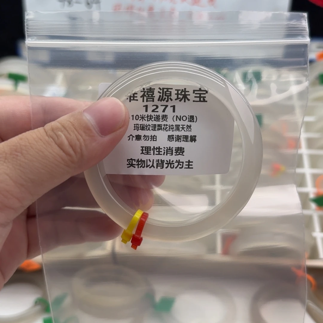 猫***板手镯玛瑙/玉髓未镶嵌60。  1271