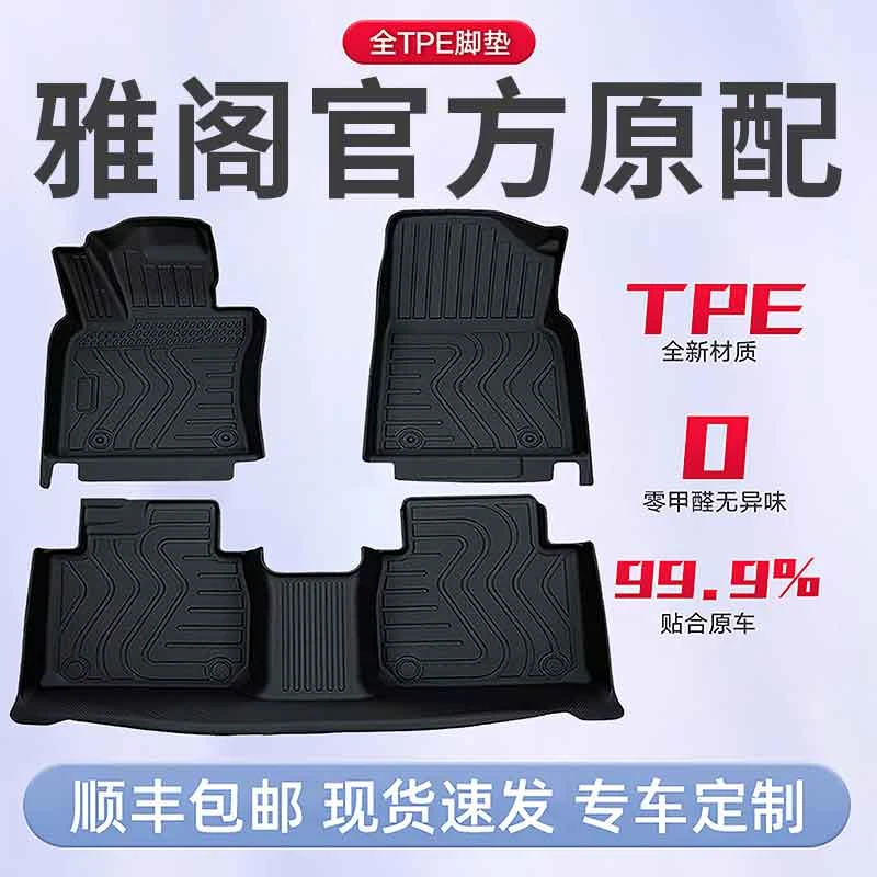 本田雅阁脚垫全包围七9八九代十代半11十一代专用TPE汽车适用25款