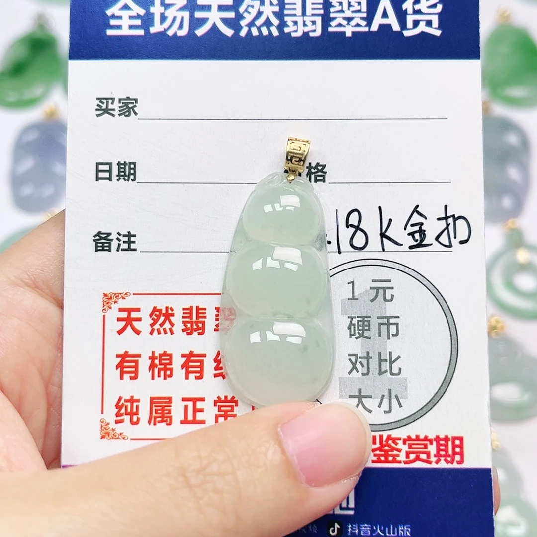 翡翠18K金镶嵌挂件