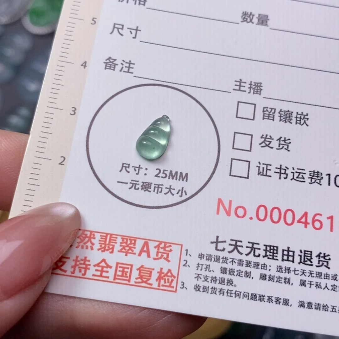 翡翠未镶嵌颈饰翡翠