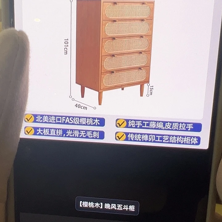 北美样品五斗柜不退不换