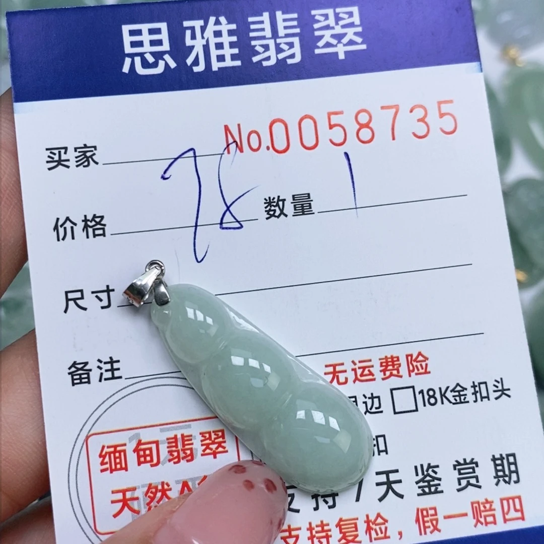 颈饰未镶嵌翡翠天然缅甸翡翠