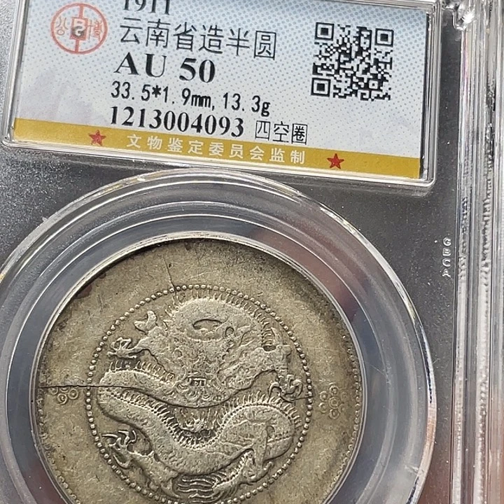 银如图所说的一个