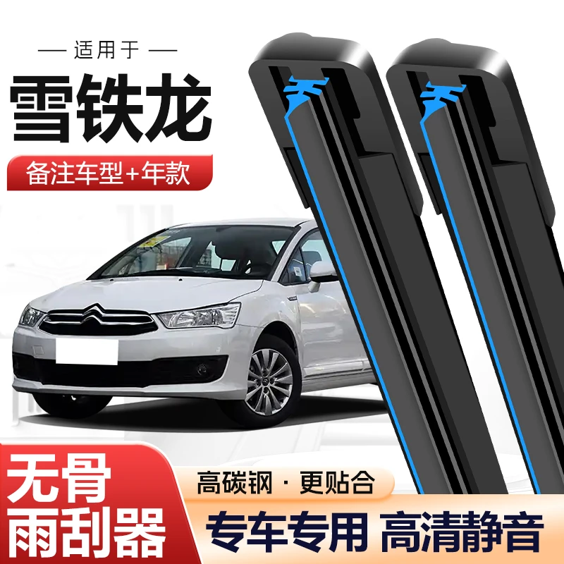 【42】（雪铁龙车系）适配雪铁龙C4世嘉爱丽舍C2/C3/C5C6天逸无骨雨