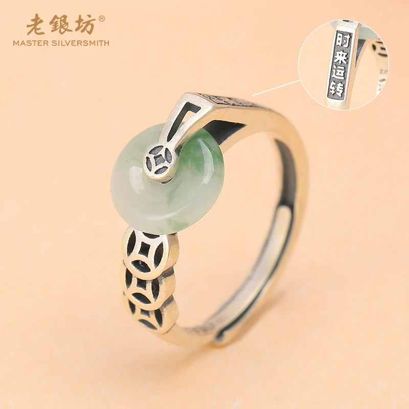 【老银坊】足银翡翠平安扣时来运转戒指 00312592