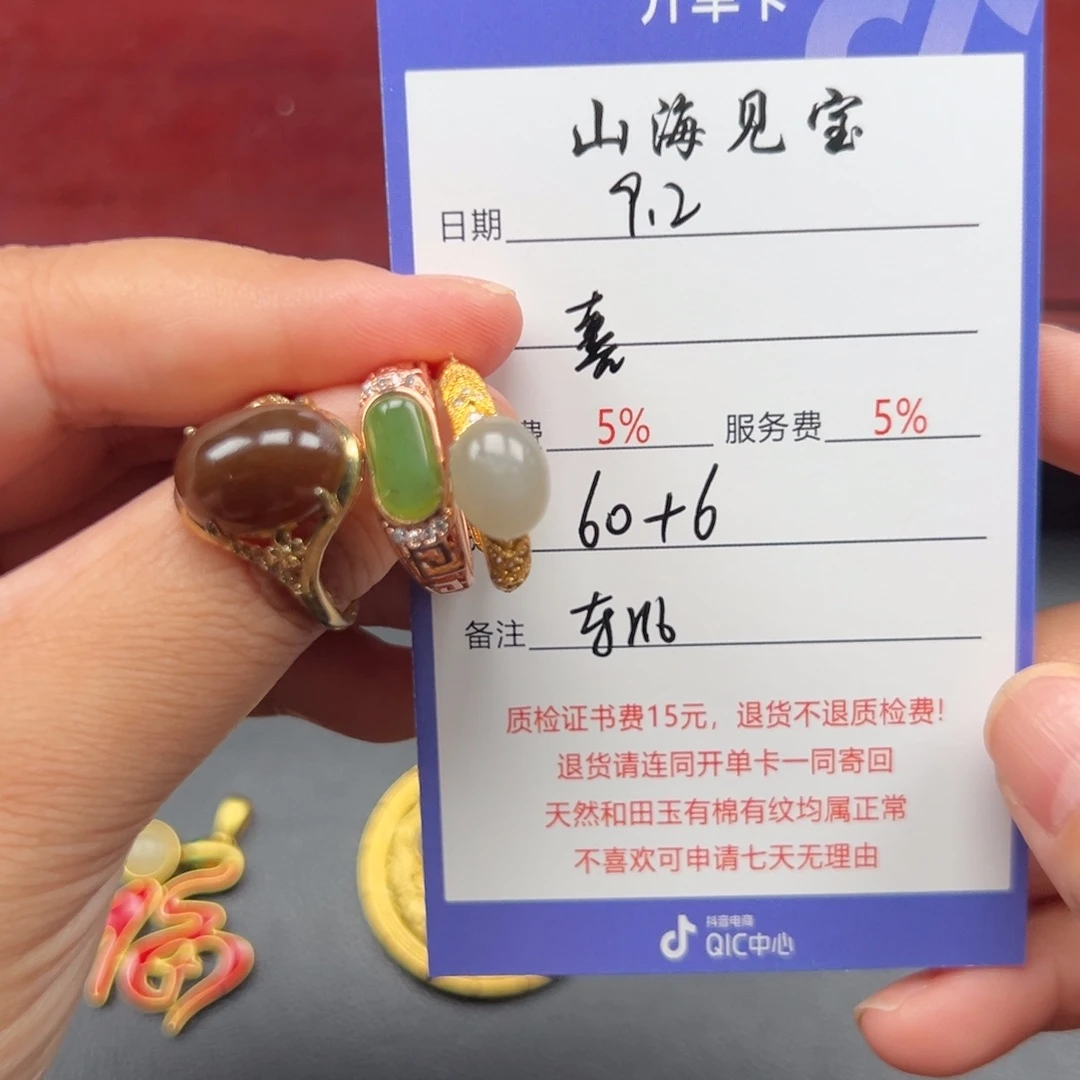 未镶嵌戒指和田玉喜****子