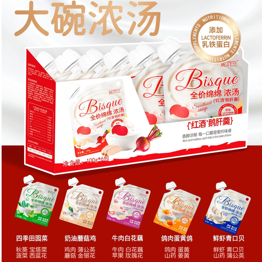 妮吖全价绵绵浓汤犬猫通用六种口味补水湿粮添加乳铁蛋白