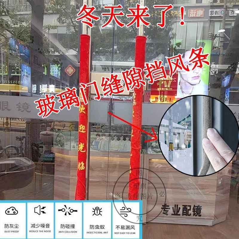 米乐奇玻璃门密封条门缝防风毛条自粘无框阳台玻璃窗配件缝隙填补