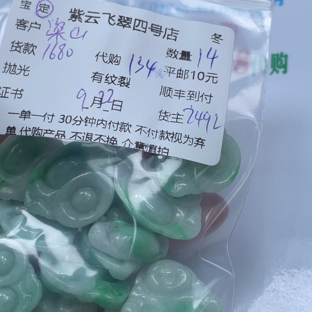 深***姐颈饰未镶嵌翡翠翡翠吊坠