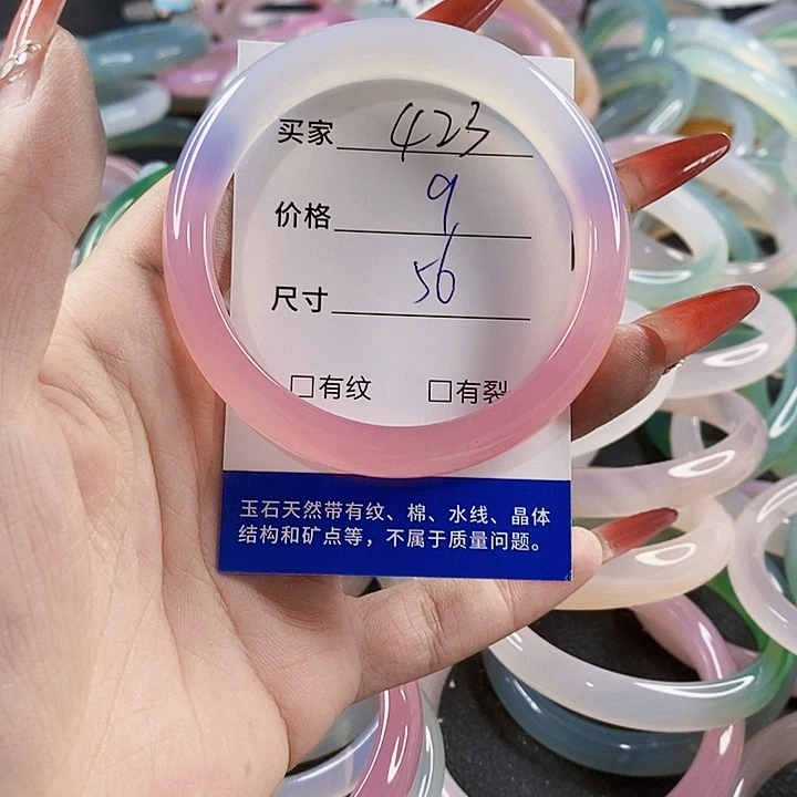 手镯玛瑙/玉髓未镶嵌423