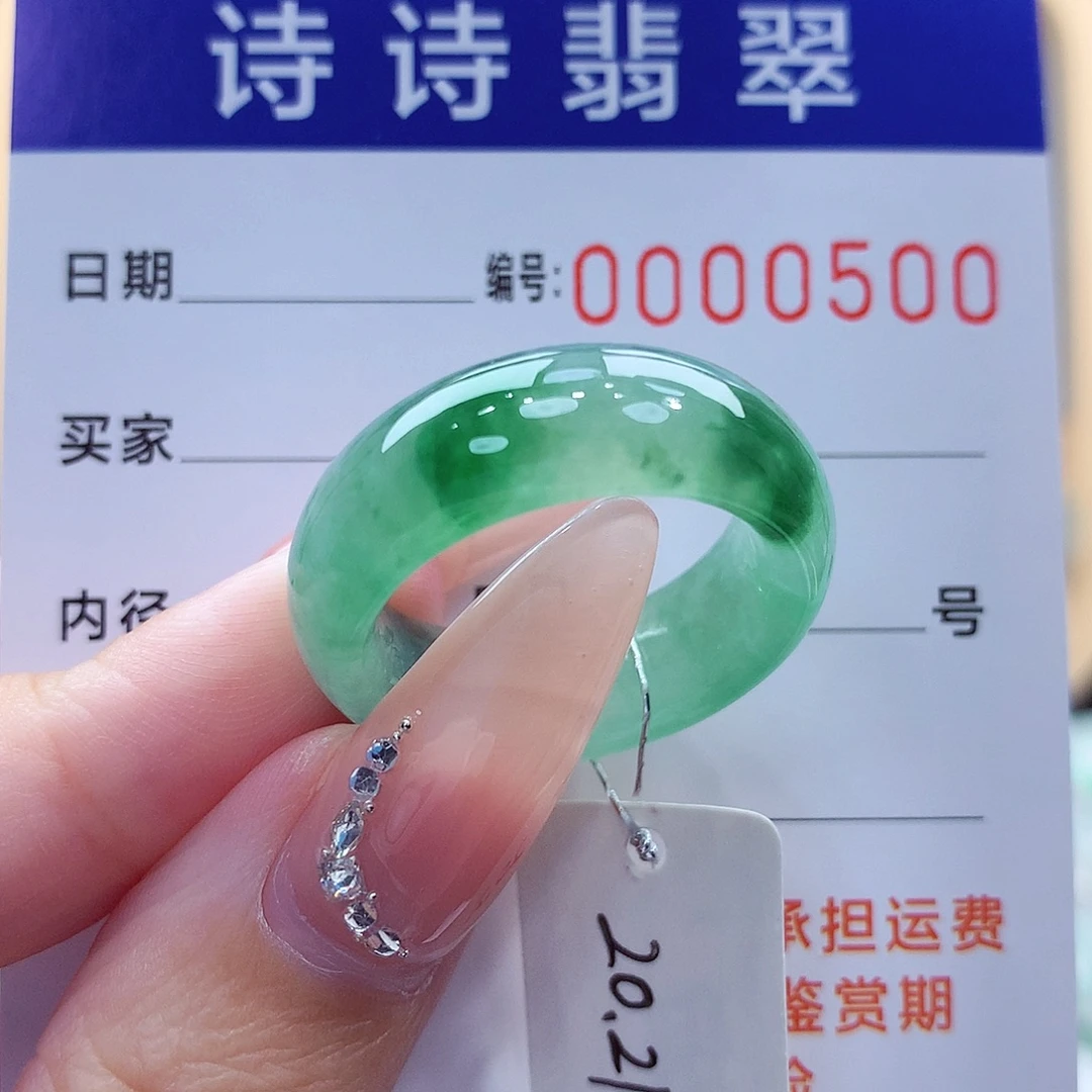 *****翡翠未镶嵌戒指缅甸A货