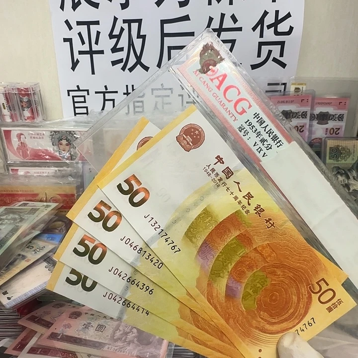 70黄金钞全新4张保真。2