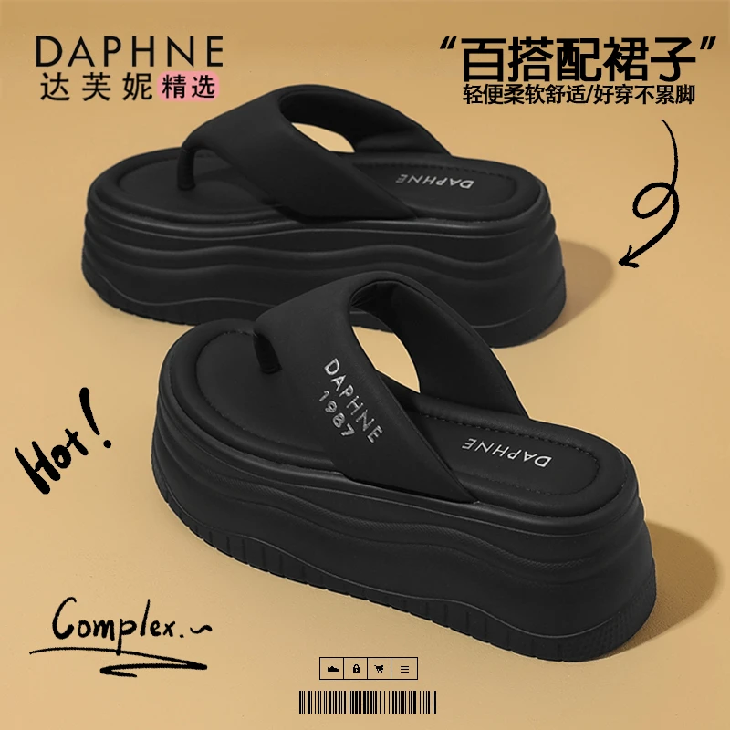 达芙妮厚底人字拖女2025夏季新款黑色外穿百搭增高软底沙滩凉拖鞋