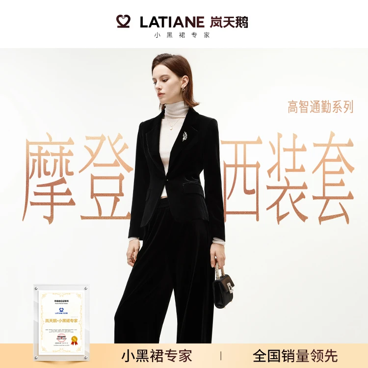 岚天鹅25秋新款修身复古通勤气质时尚职业女士西装套装5688