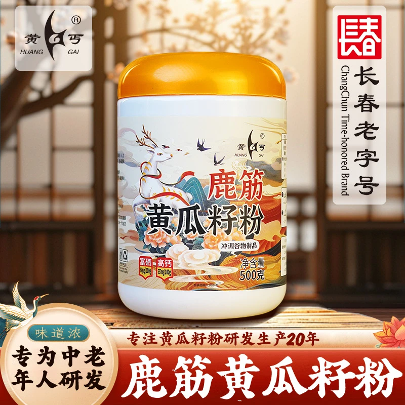 黄丐梅花鹿鹿筋黄瓜籽粉熟子粉五谷杂粮代餐粉桶装厂家批发加工