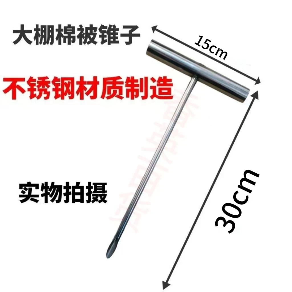棉被穿孔器花式棉被锥子大棚棉被固定针棉被穿针加引线不锈钢工具