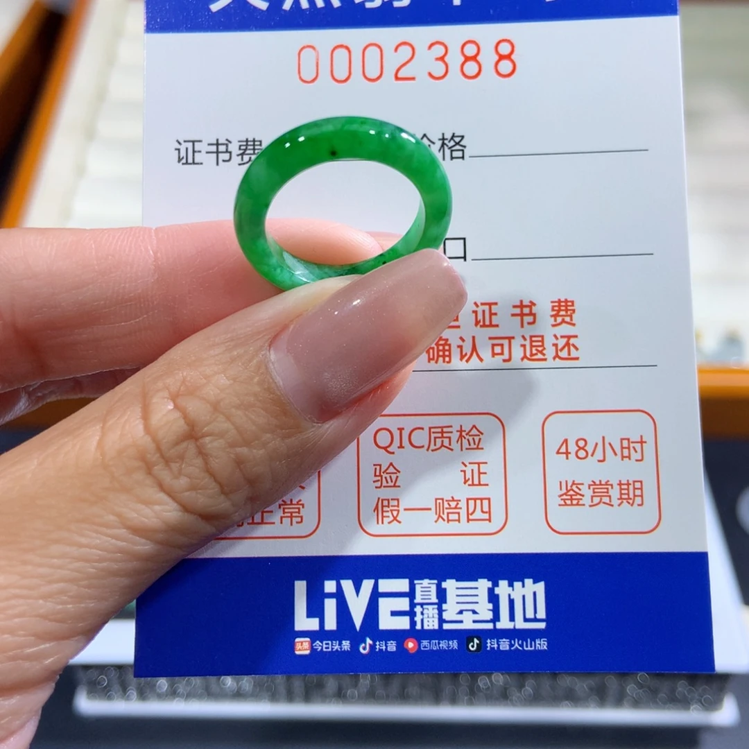 翡翠未镶嵌戒指翡翠