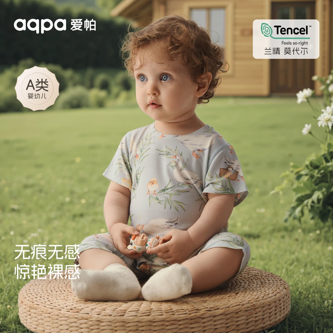 【湖边小憩】aqpa爱帕宝宝儿童夏季短袖连体衣婴幼儿无痕连体衣