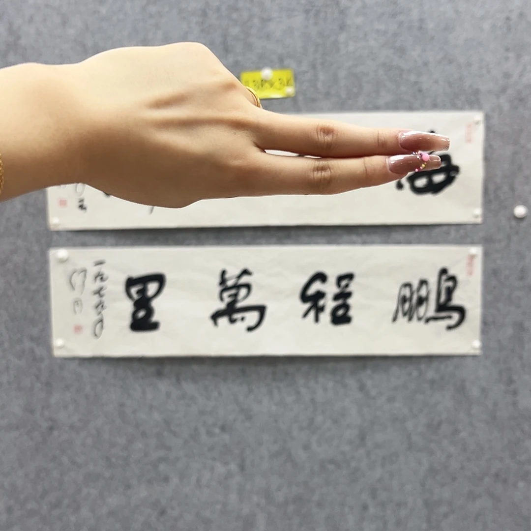 书法书法精品一副