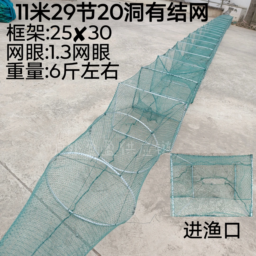 全有结渔网11米29节20洞两头倒逮龙虾螃蟹夹不断