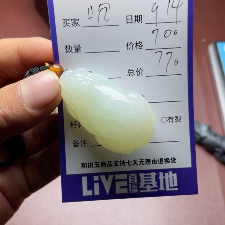 沉***思颈饰未镶嵌和田玉