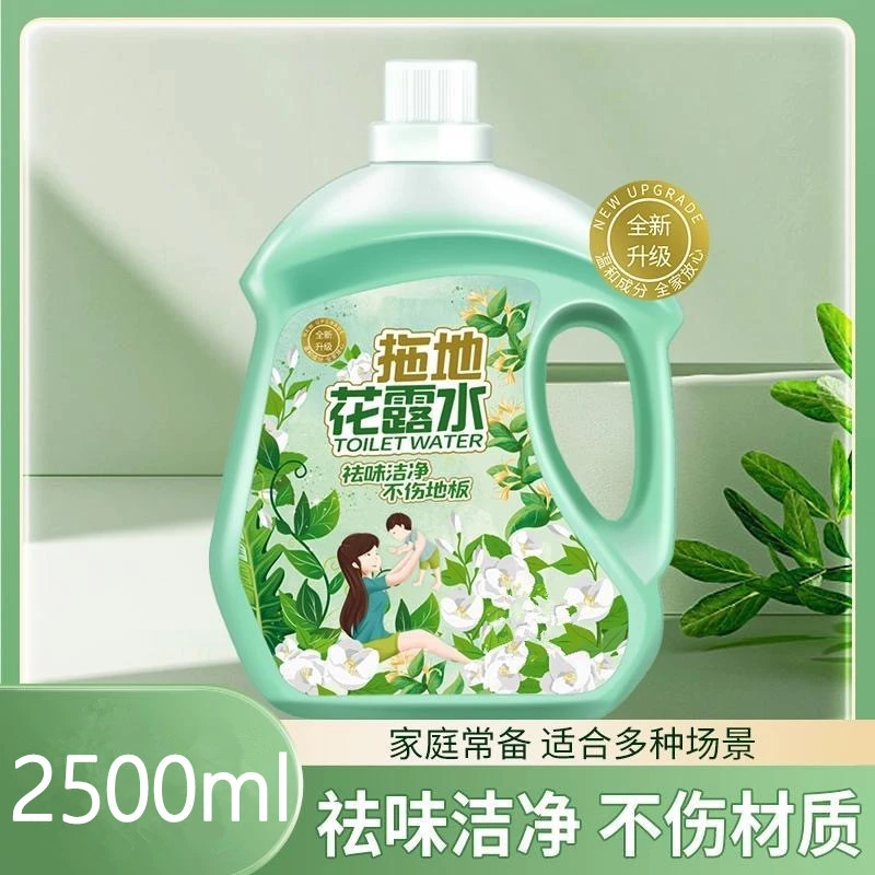 【新升级】拖地花露水地板一拖净浓缩拖地液除味留香母婴可用清洁液