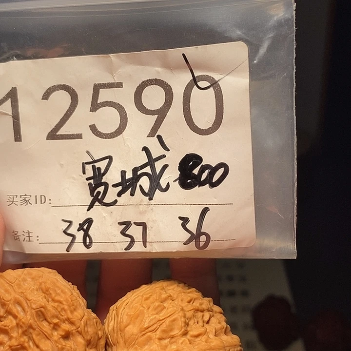 Z***.文玩核桃吊坠文玩核桃把件