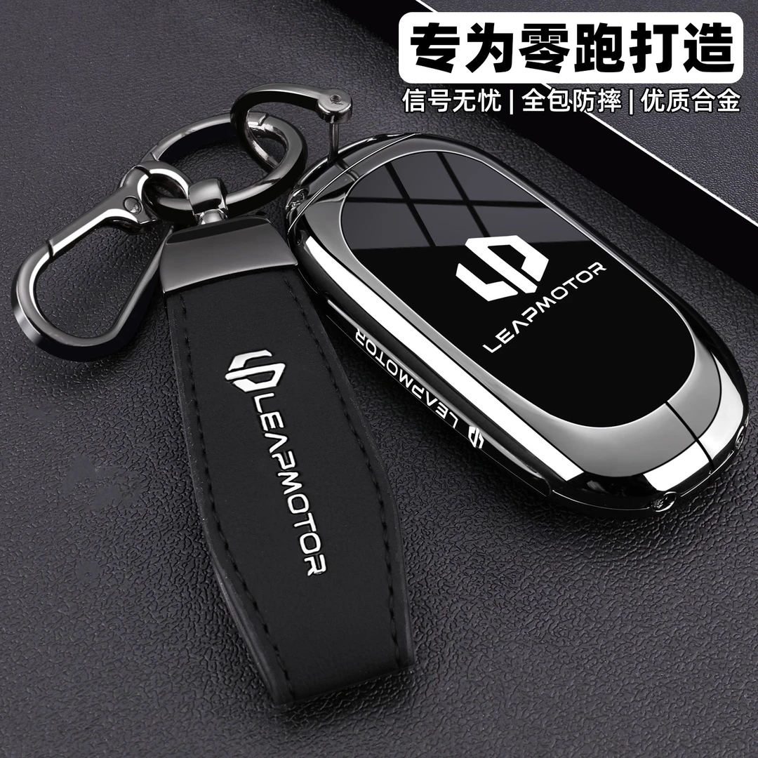 2025新款零跑B10钥匙套领跑c11专用c10车C16壳c01遥控卡片扣男女