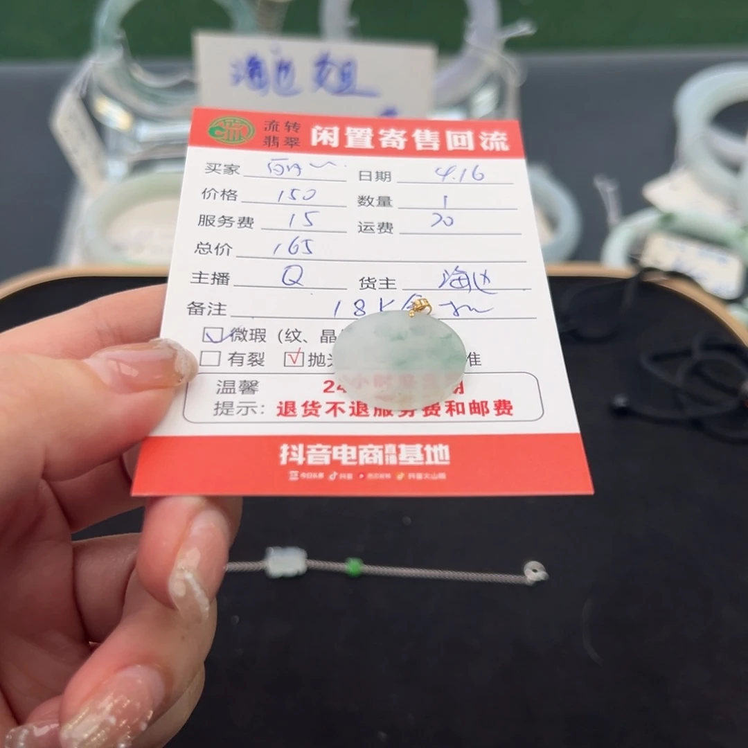 翡翠18K金镶嵌颈饰?****^12345678