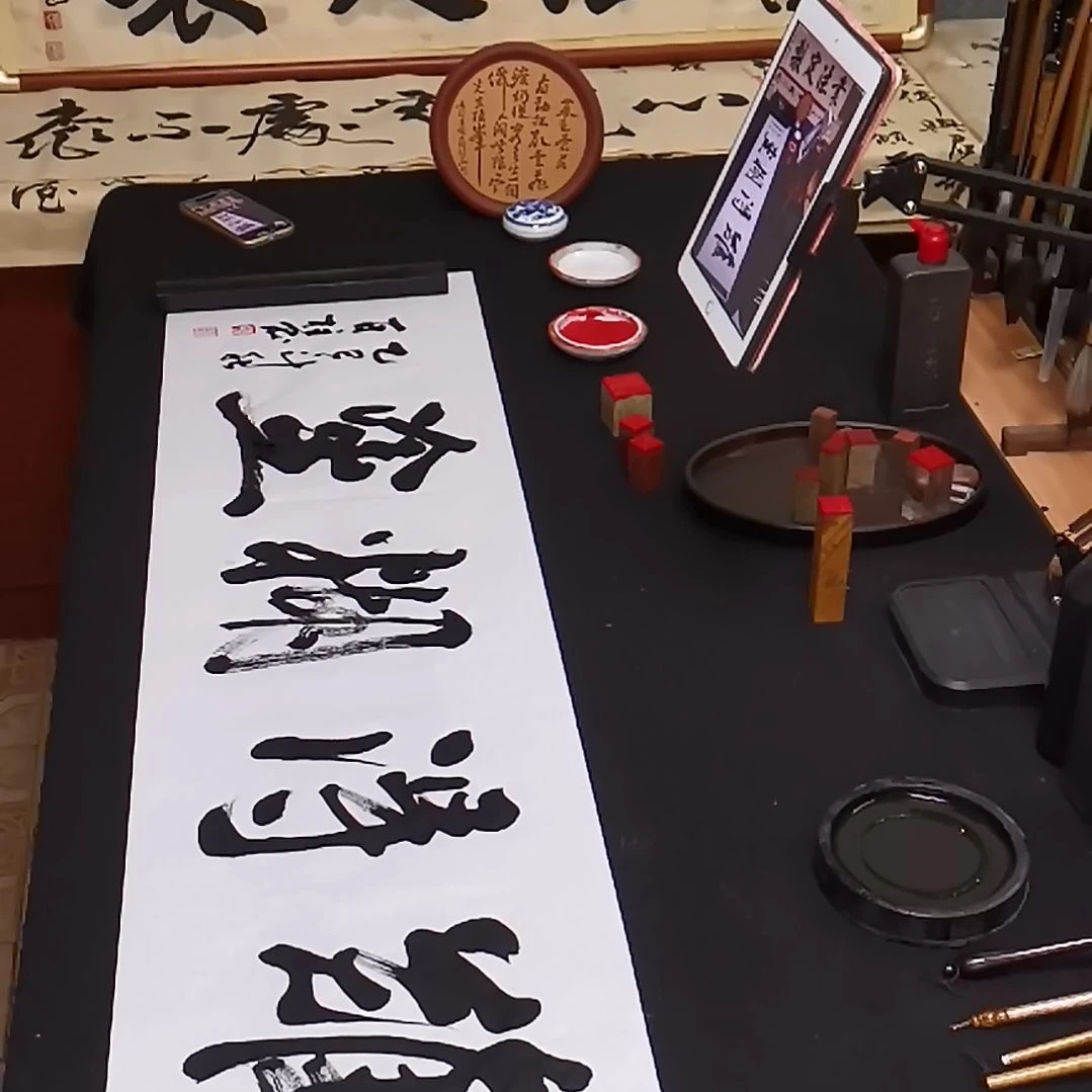 难得糊涂书法作品