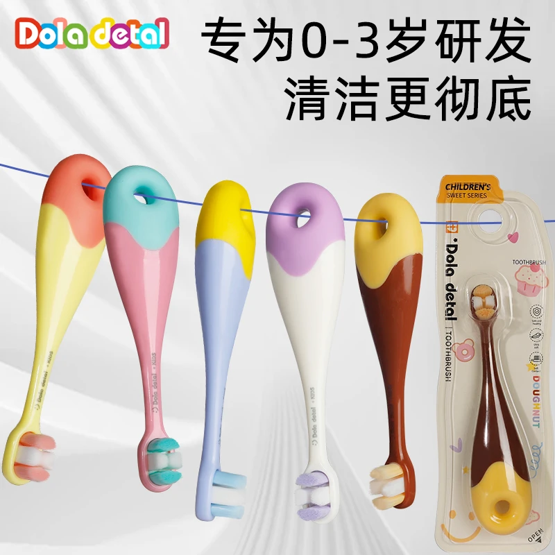 甜甜圈万毛儿童牙刷0-3岁专用乳牙刷柔软可爱婴幼儿超细婴童