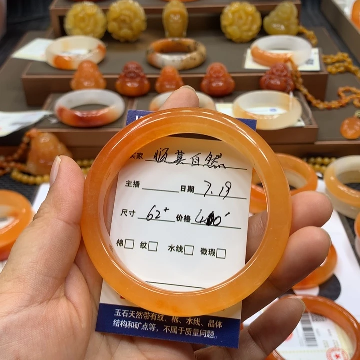 石英质玉（黄龙玉）未镶嵌手镯顺**然