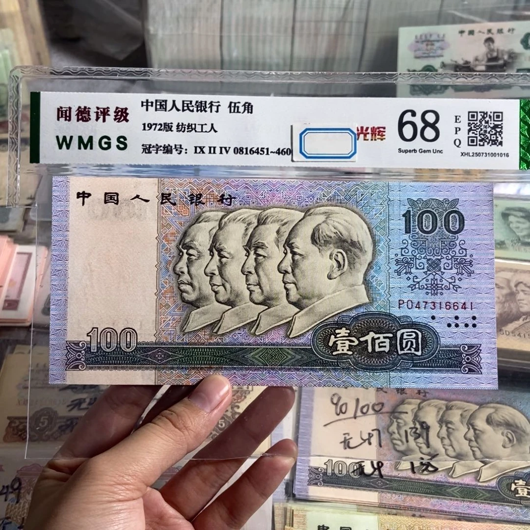 90100 一张 全新保真。号码随机