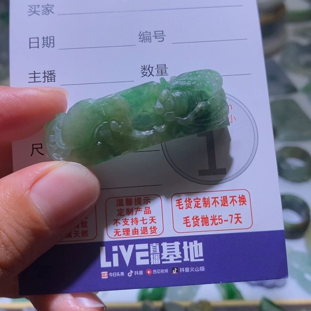 未镶嵌定制翡翠毛货