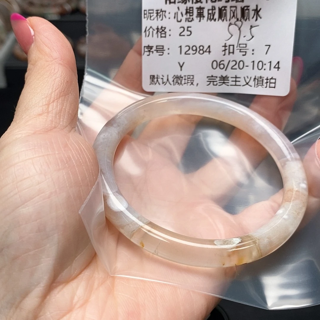 玛瑙/玉髓手镯合金心****水