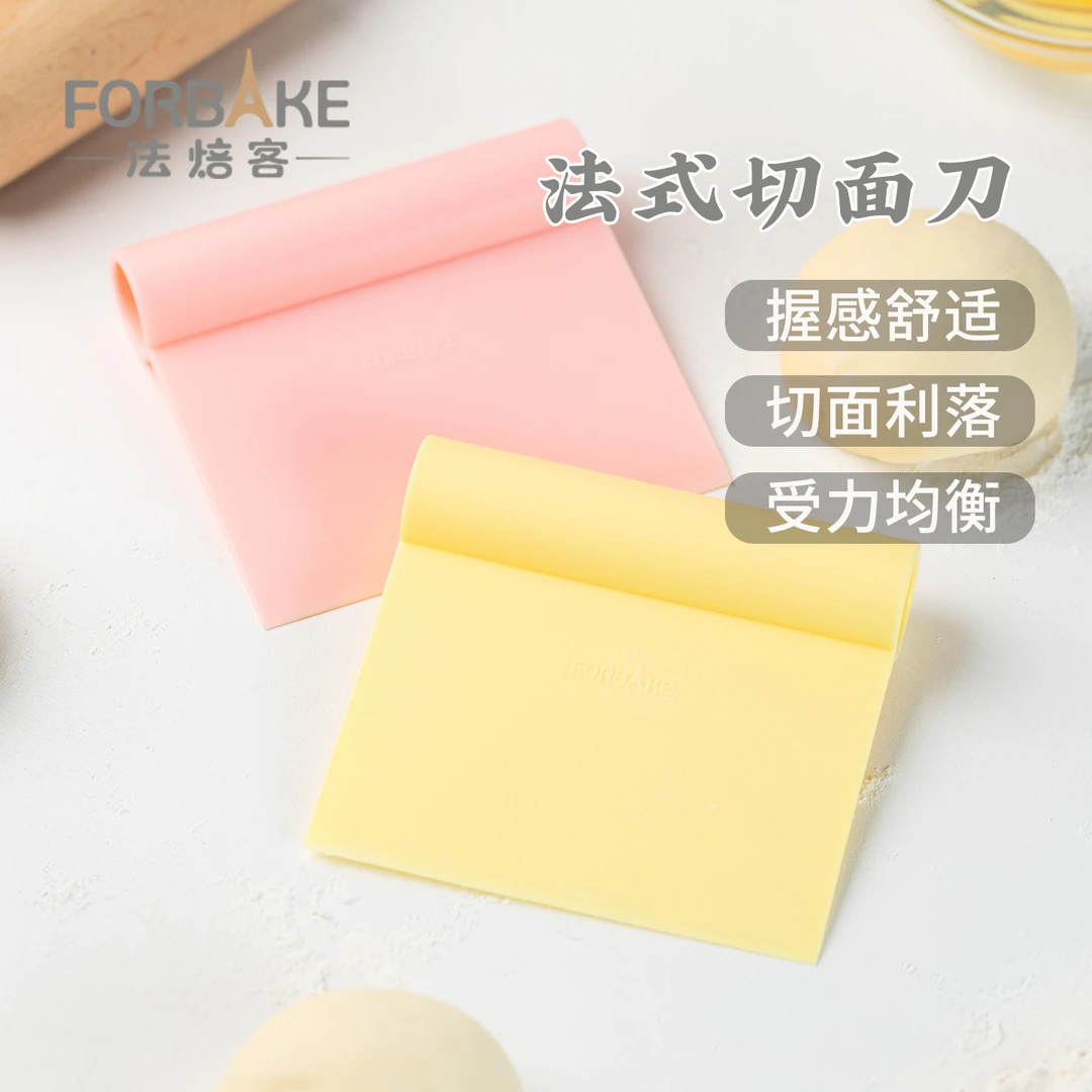 法焙客法式切面刀刮板蛋糕奶油刮刀分割面团刀刮片烘焙工具易清洗