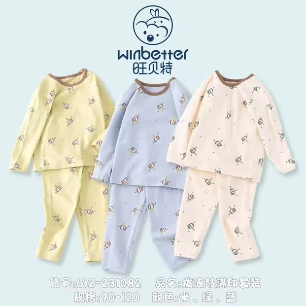 【品牌福利】休闲风家居服套装1-3岁儿童内衣套装